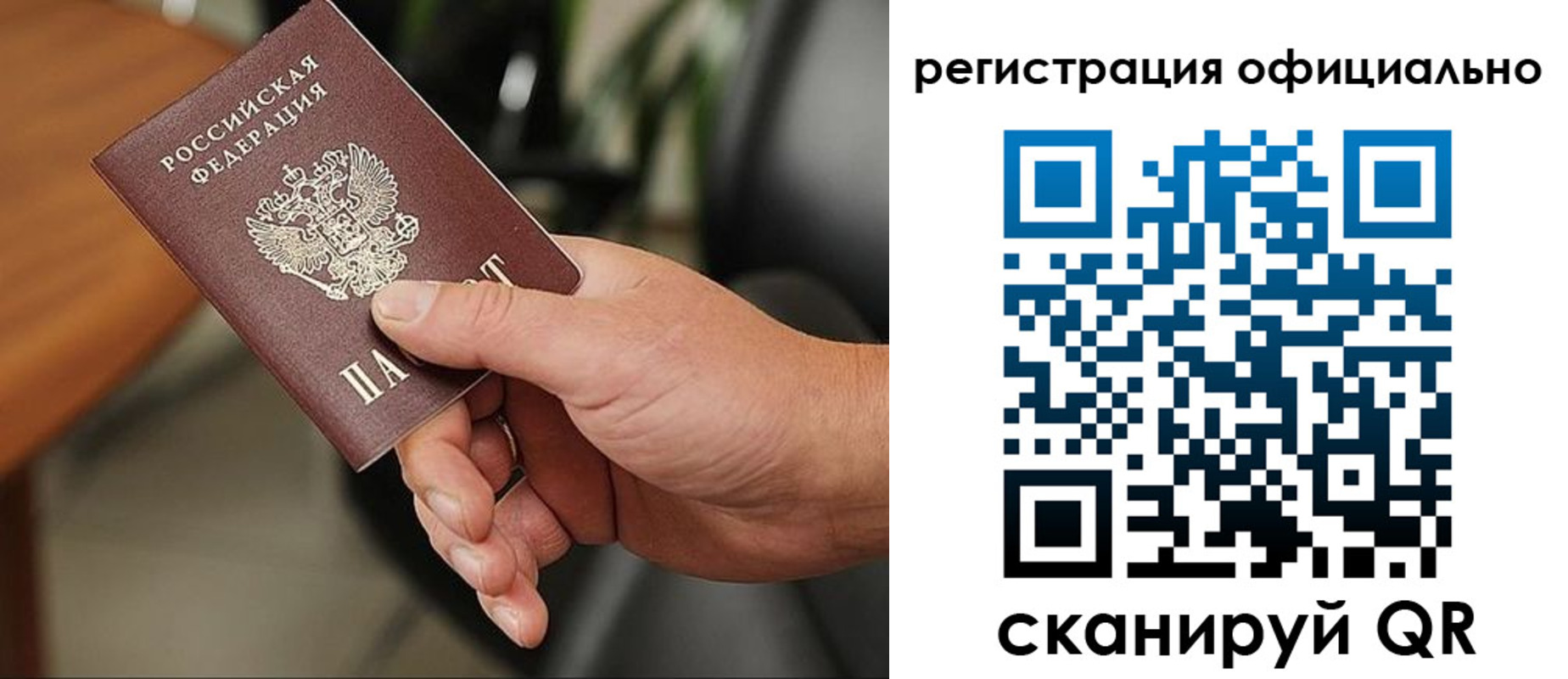 прописка гарантия в Лянторе