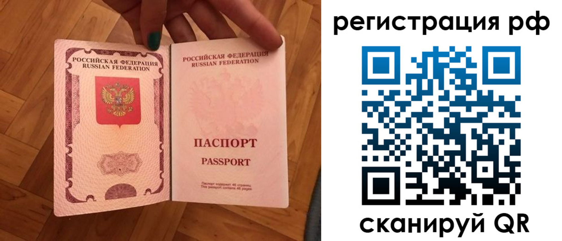 временная прописка в Лянторе